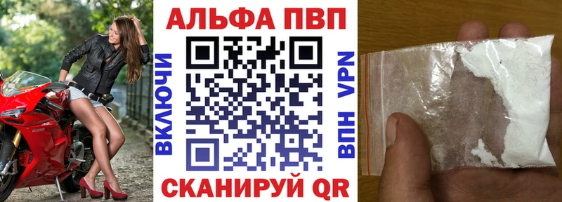 Купить  Геленджик  Alfa_PVP Соль 