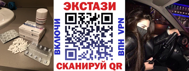 Купить  Геленджик  ЭКСТАЗИ XTC 