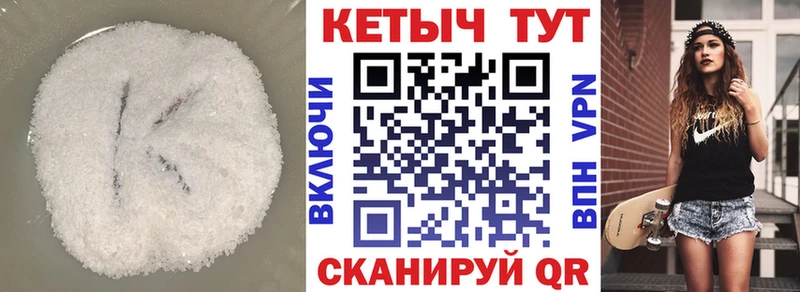 КЕТАМИН VHQ  Купить  Геленджик 