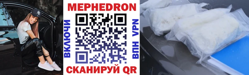 МЕФ VHQ  Купить где  Геленджик 