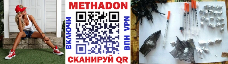 Купить где  Геленджик  МЕТАДОН VHQ 
