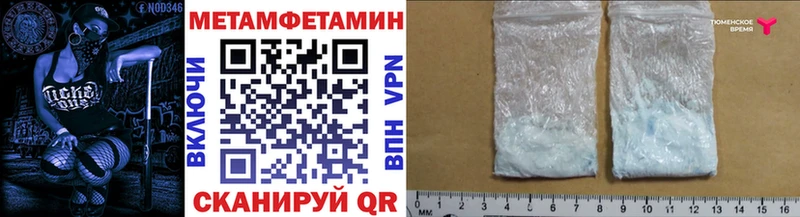 Метамфетамин мет  Купить закладки  Геленджик 