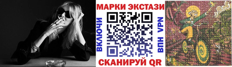 Марки 25I-NBOMe 1500мкг Геленджик