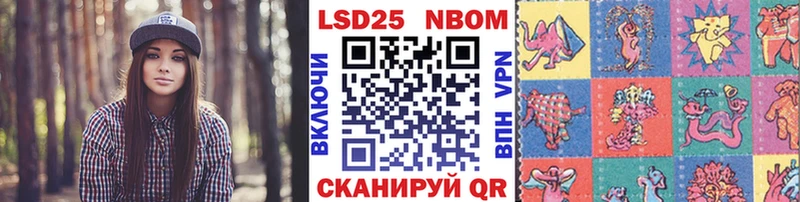 Марки NBOMe 1,8мг  Купить закладки  Геленджик 