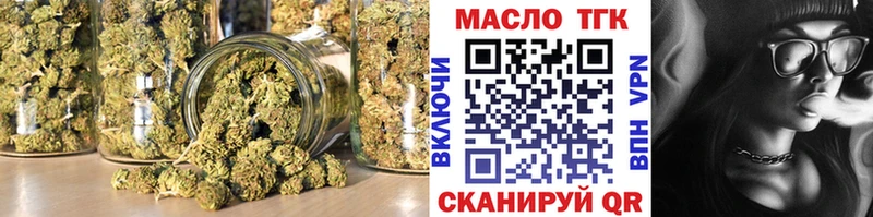 Купить Геленджик ТГК концентрат