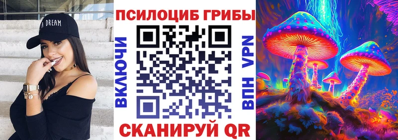 Галлюциногенные грибы прущие грибы  Купить закладки  Геленджик 